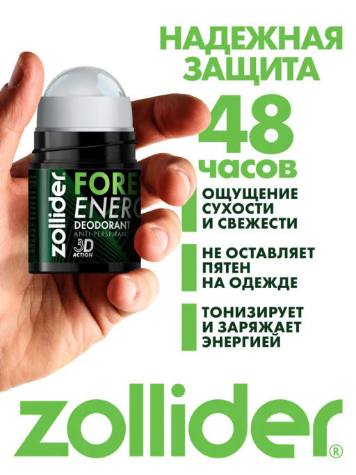 Zollider Дезодорант для мужчин Forest energy