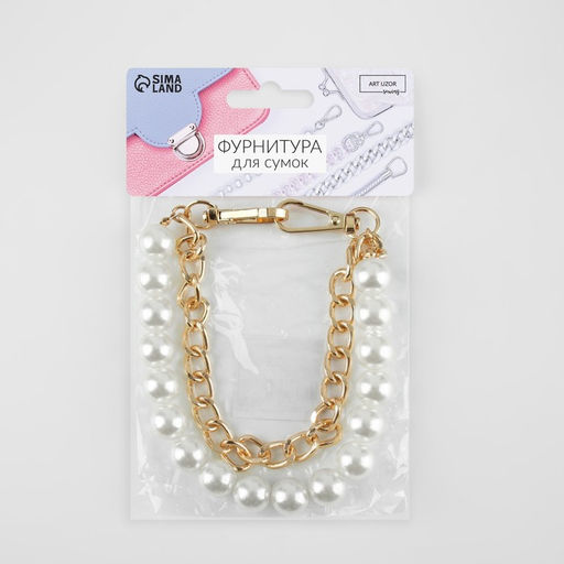 Цена за 2 шт. Цепочка для сумки, с жемчугом, d = 14 мм, 2,3 16 11,5 мм, 30 см, цвет золотой - Арт узор фото 8
