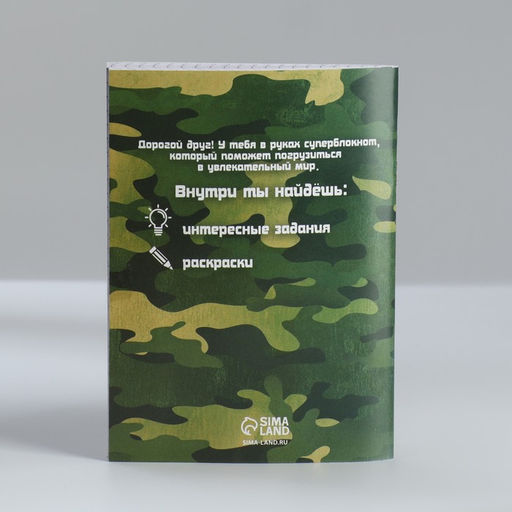 Подарочный набор 23 февраля, 10 предметов - Artfox фото 4