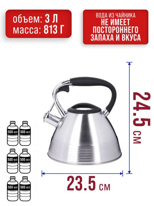 28971 Чайник 3 л нерж/сталь со свистком MB (х12)