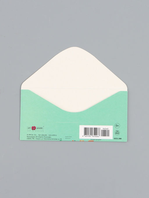 Цена за 10 шт. Конверт для денег «С Днем Рождения!», цветы и ягоды, 16,5 х 8 см