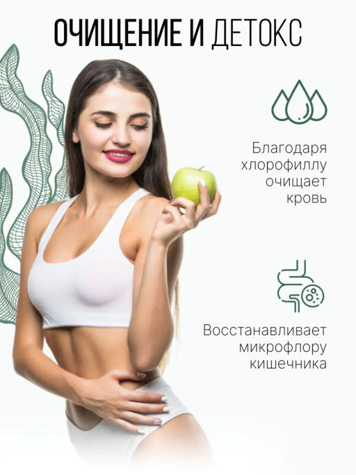 Спирулина таблетки 150г (таблетки массой 500мг) - Sneko Gold фото 25