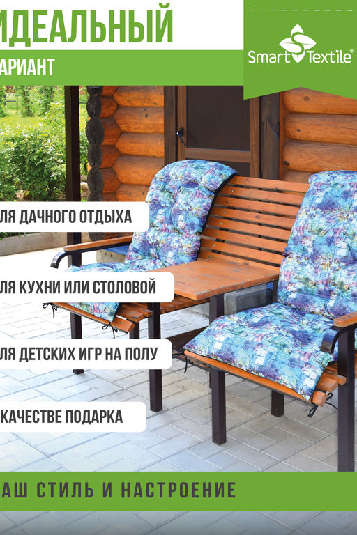 Садовая подушка на садовую мебель с завязками. Размер: 130*50 см.
