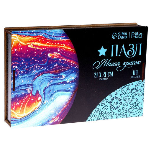 Пазл деревянный фигурный Магия красок, круглый - Puzzle фото 6