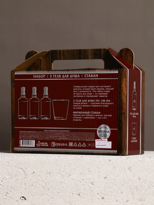 Чистое счастье Набор мужской: 3 мини Виски и стакан для виски