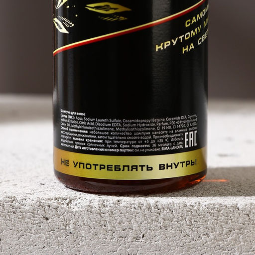 Подарочный набор «Лучшему из лучших»: гель для душа и шампунь для волос пиво, 2×250 мл, Чистое счастье