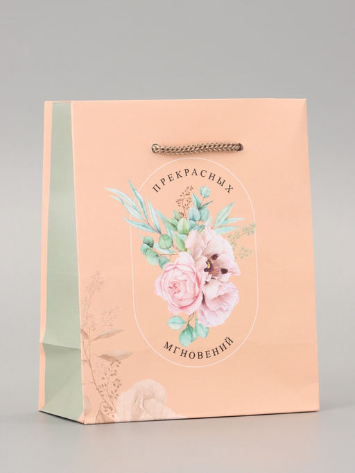 Цена за 4 шт. Пакет подарочный ламинированный «Счастье» 11.5×14.5×6.5 см