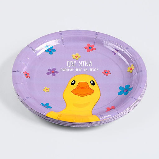 Цена за 10 шт. Тарелка бумажная С днём рождения, утка, 18 см - Страна карнавалия фото 7