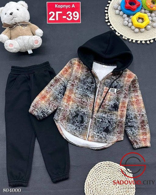 Костюм тёплый для мальчика