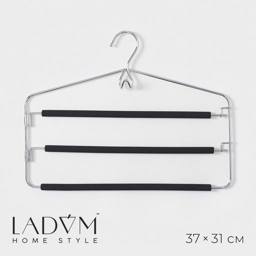 Плечики - вешалка для одежды LaDо́m Doux, 37×31 см, многоуровневая, антискользящее покрытие, чёрные