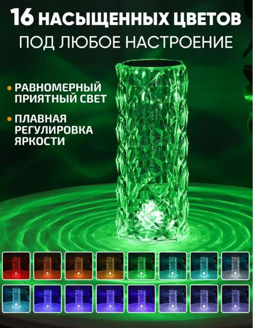 Светильник "Кристалл - колонка" декоративный ночник с блютуз колонкой