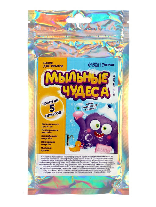 Набор для опытов «Новогодний бокс», 4 набора для опытов, 1 сюрприз