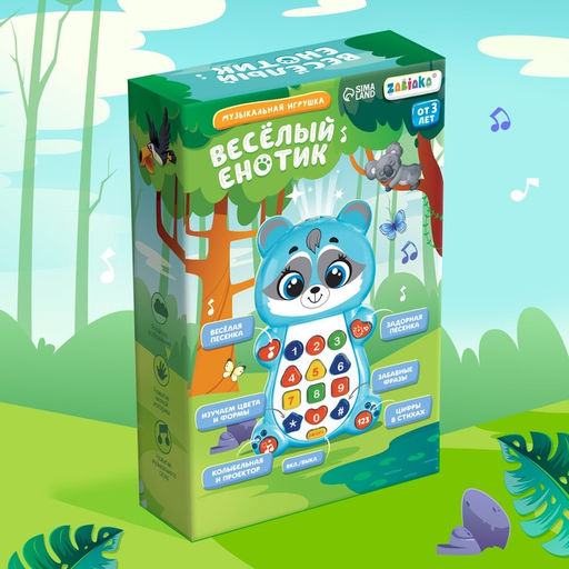 Музыкальная игрушка Весёлый енотик - Zabiaka фото 8