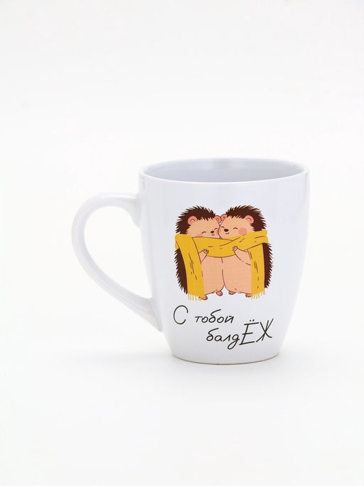 Кружка «С тобой балджЁж», белая внутри, 600 мл