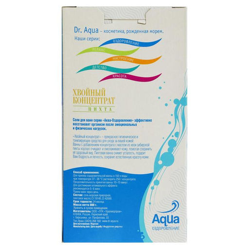 Хвойный концентрат Dr. Aqua «Пихта», 800 г