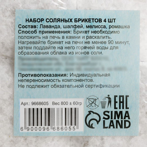 Соляной брикет, 1,35 кг Добропаровъ  фото 140