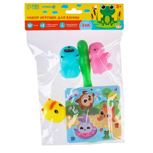 Игрушки для ванны Крошка Я «Кругляшики», мягкий пазл, сачок, набор 5 шт.