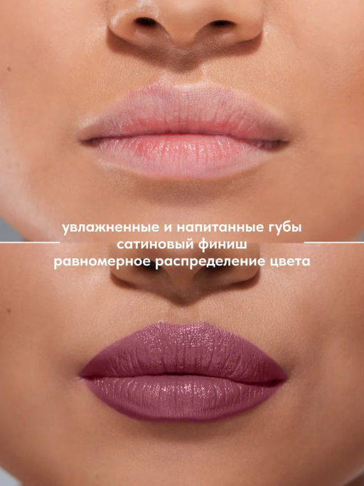 Stellary Увлажняющая помада с гиалуроновой кислотой Hydrating lipstick Cult classic тон 02  фото 3