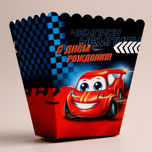 Цена за 6 шт. Снек-бокс С днём рождения машинки - Страна карнавалия фото 4