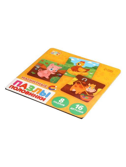 Магнитные макси - пазлы половинки «Домашние животные», 8 пазлов, 16 деталей