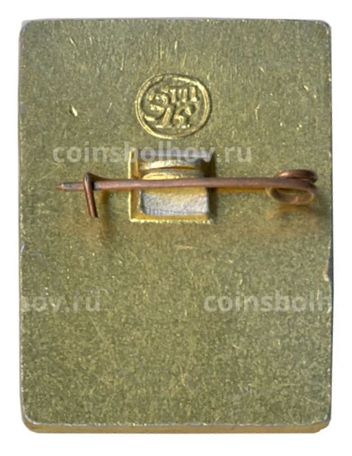 Значок XXIV съезд КПСС Творческие союзы Москвы