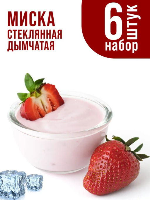 31183 Набор салатников, 6 шт х 250 мл.MB (х16) - Mayer&boch фото 4