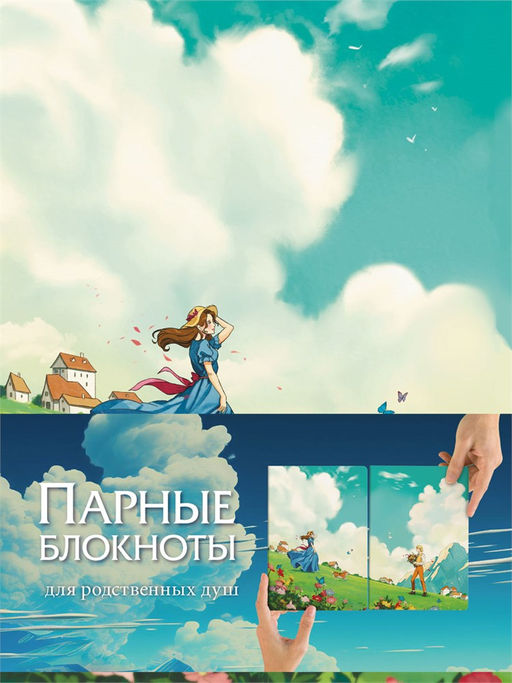 Набор блокнотов 2шт. 140*200мм, 48л. "Парочка из аниме" (Проф-Пресс, 20649-1) выб. лак