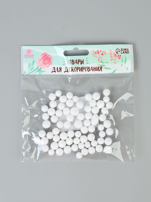 Цена за 2 шт. Фигурка для поделок и декора Шар, набор 55 шт., размер 1 шт.: 0.5  1 см, цвет белый