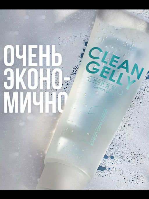 Гель-желе для умывания Clean Jelly TaiYan, 120г. TY-0710  фото 6