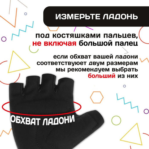 Перчатки велосипедные Dream Bike, детские, р. XS  фото 4