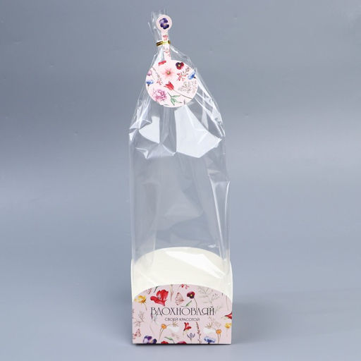 Цена за 10 шт. Пакет с коробкой Вдохновляй, 12 12 40 см - Дарите счастье фото 2