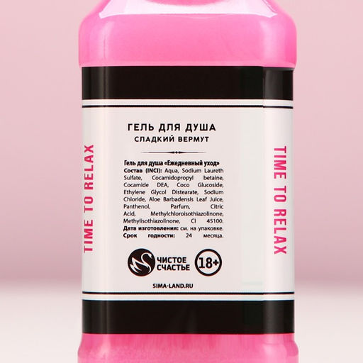 Подарочный набор косметики ЧИСТОЕ СЧАСТЬЕ GRL BOSS: гель для душа и пена для ванны виски, 2×250 мл