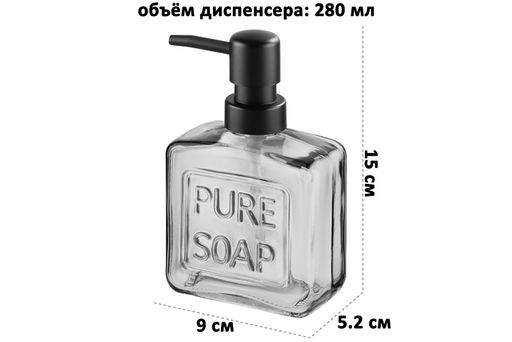 Диспенсер 280 мл 9*5,2*15 см Серый - Elan gallery фото 2