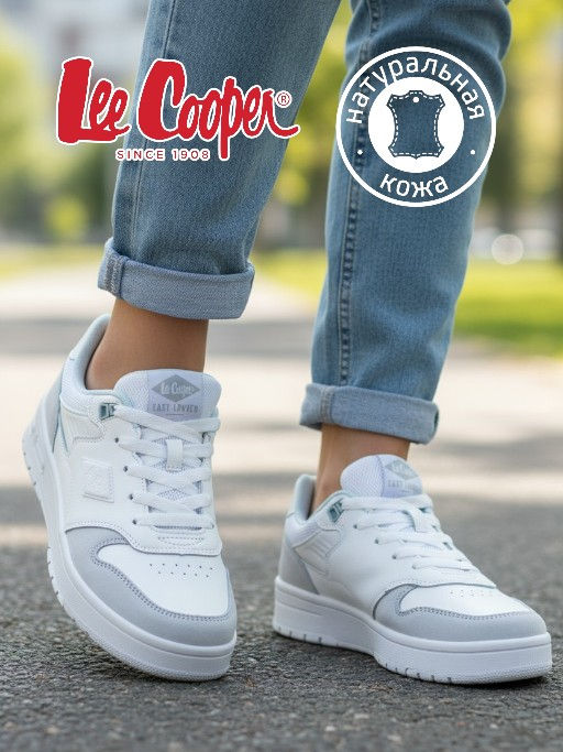 Кроссовки для активного отдыха / Lee Cooper