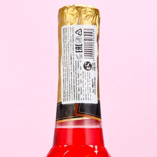 Гель для душа мондоро «Чудесной тебе!», 500 мл, аромат сочной малины, Чистое счастье