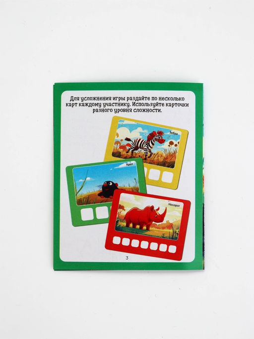 Развивающее лото «Зверята», 3+