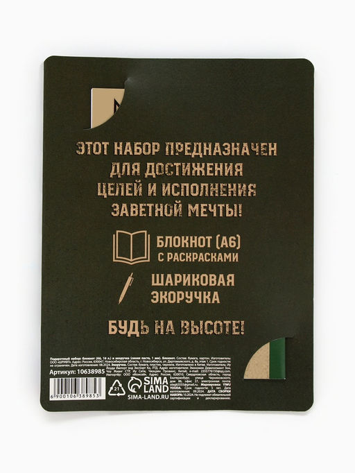Цена за 2 шт. Блокнот с раскраской А6 и шариковая экоручка 23 февраля! Танк - Artfox фото 9