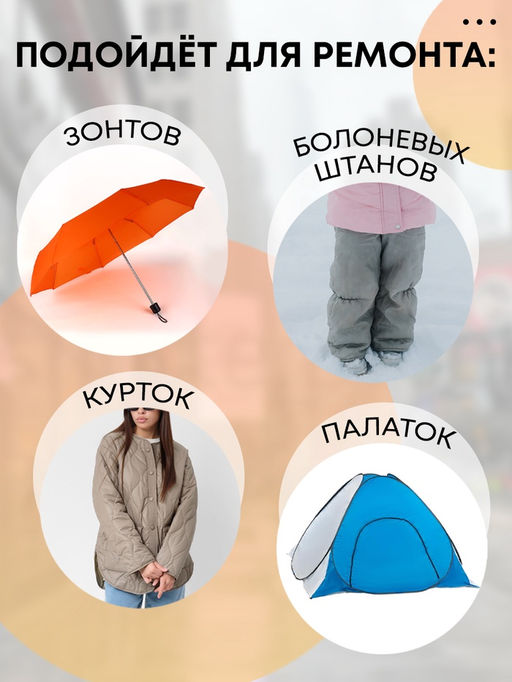 Цена за 2 шт. Набор заплаток для верхней одежды, клеевые, лист 10 × 18 см, 10 шт, цвет светло-серый