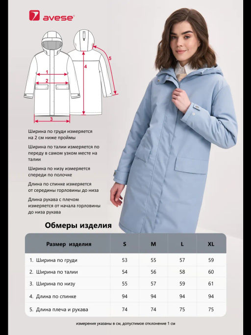 Куртка демисезонная 25272-502 бежевый - Avese фото 81