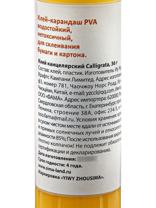Набор 12 шт. Клей-карандаш 36 грамм PVA (672263)