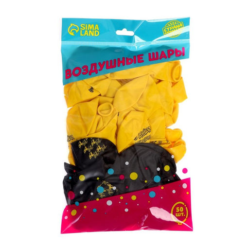 Воздушные шары латексные 12" «Отвлекись от суеты», 50 шт.