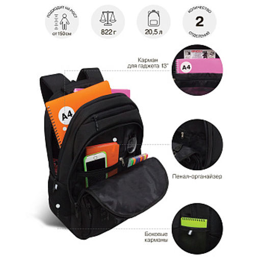 RU-630-3 Рюкзак - Grizzly фото 13