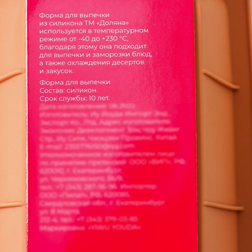 Форма для выпечки Доляна «Хлеб», силикон, 24×13×6 см, внутр.размер 21×11 см, бежевая