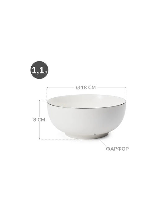 Салатница APOLLO Cintoro 17,5 см, 1100 мл фото 3