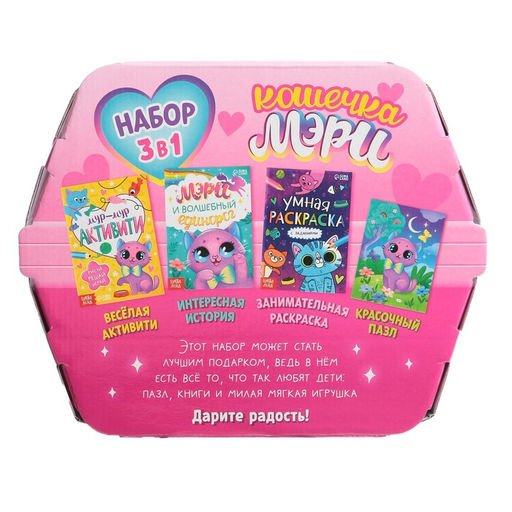 Набор 3 в1 «Кошечка Мэри»: 3 книги, пазл, мягкая игрушка