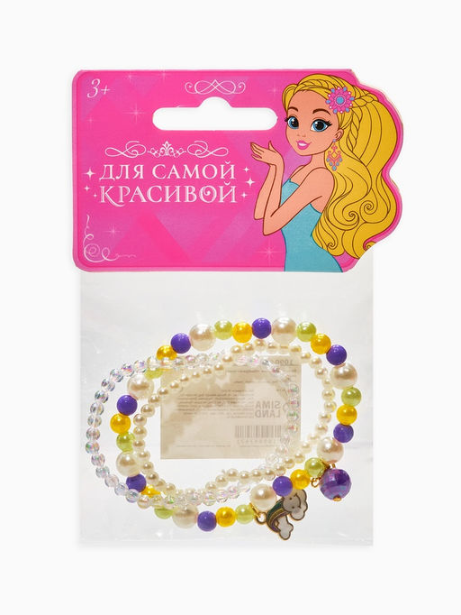 Цена за 2 шт. Браслет детский «Выбражулька», 3 шт. набор, радуга с подвеской, жемчуг, цветной