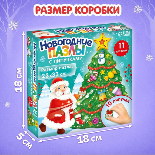 Пазл с липучками Украшаем ёлочку, МИКС - Puzzle time фото 11