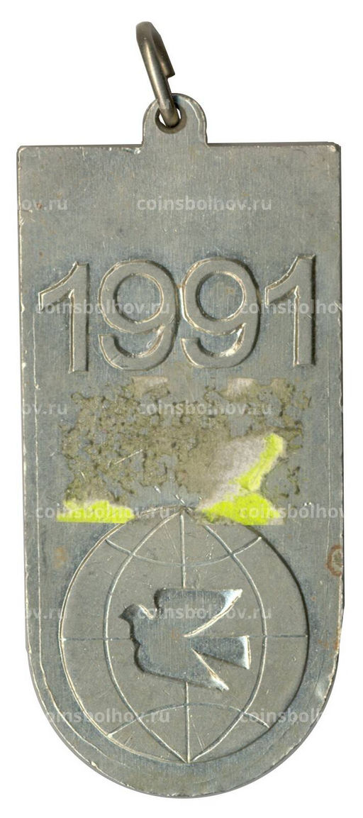 Значок X летняя спартакиада народов СССР 1991