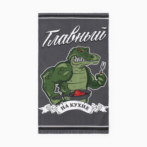 Полотенце кух. Доляна Главный на кухне 35х60 см, рогожка, 100% хл, 160г/м2  фото 3