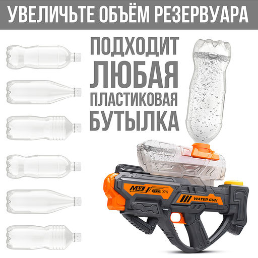 Водное оружие "Бластер Electric" в коробке